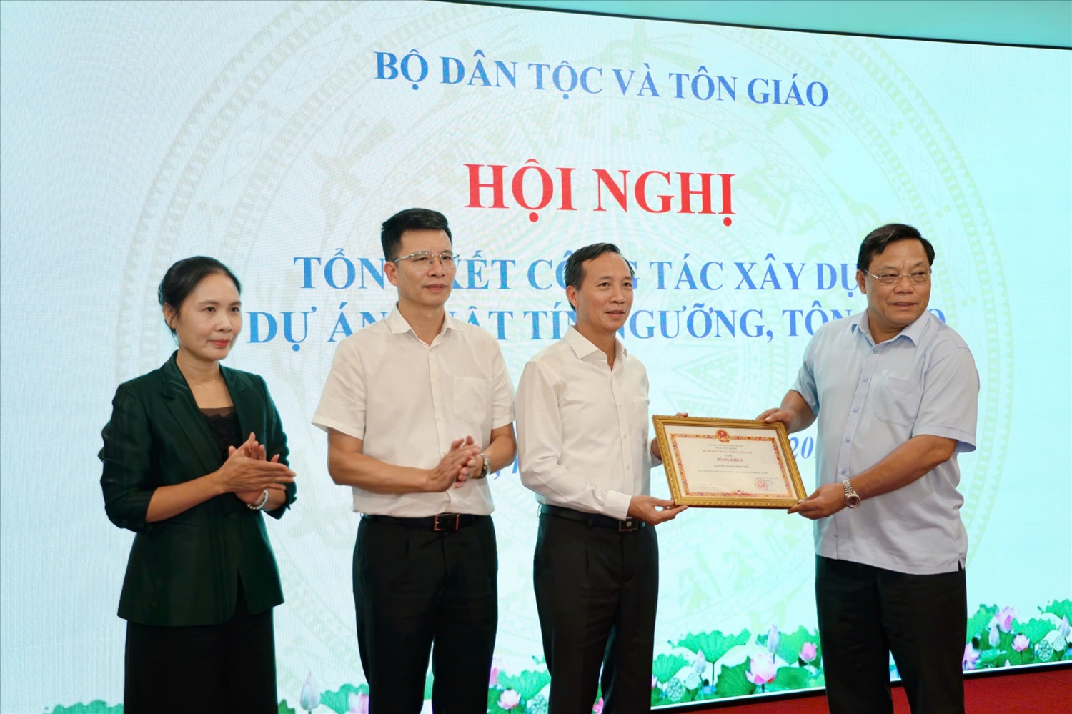 Thứ trưởng Nguyễn Hải Trung trao Bằng khen của Bộ trưởng Bộ Dân tộc và Tôn giáo cho tập thể Ban Tôn giáo Chính phủ có thành tích xuất sắc trong công tác xây dựng Luật Tín ngưỡng, tôn giáo (sửa đổi)